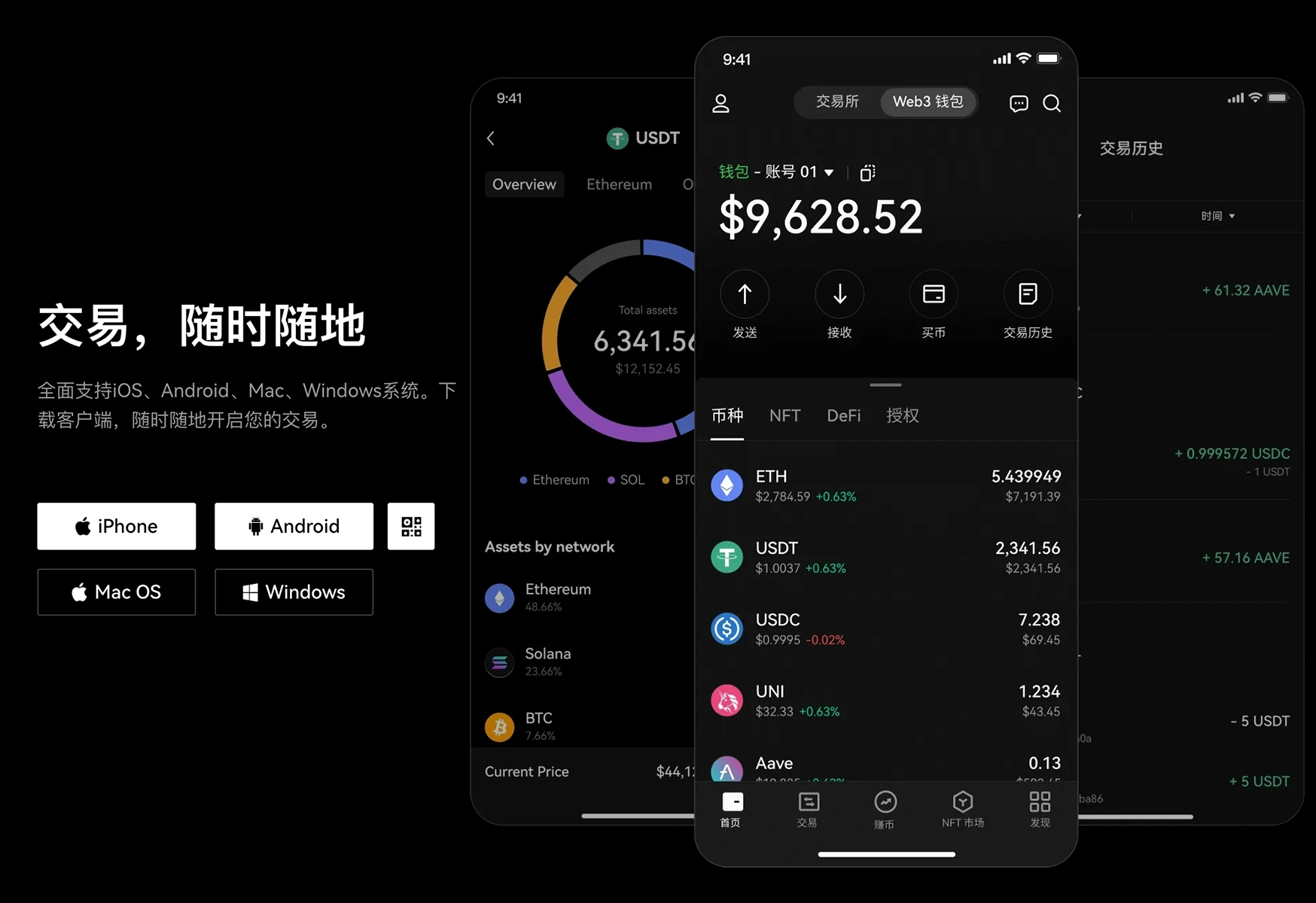 欧交易所官网下载